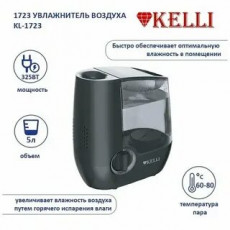 Увлажнитель воздуха KL-1723 (1x2)