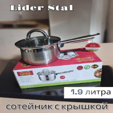 Сотейник из нержавеющей стали 1,9л. Lider Stal LD-2072