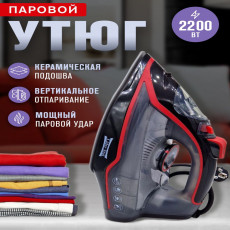 Паровой утюг Lider Stal LD-5004