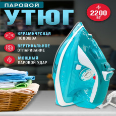 Паровой утюг Lider Stal LD-5001