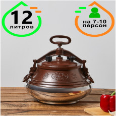 Афганский казан скороварка Rashko Baba 12 л двухцветный