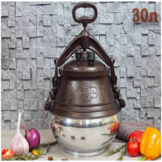 Афганский казан скороварка Rashko Baba 30 л двухцветный