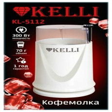 Кофемолка KL-5112Белый (1x24)