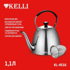 Чайник металлический на газ 1,1л KL-4516 (1x18)
