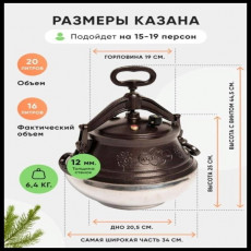 Афганский казан скороварка Rashko Baba 20 л двухцветный