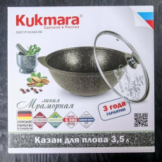 Казан а/пр литой 3,5л д/плова стекл/кр Темный мрамор ТМ KUKMARA