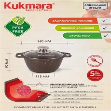 Кастрюля а/пр литая 1,0л стекл/кр Кофейный мрамор ТМ KUKMARA