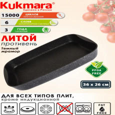 Противень а/пр литой 36,5х26х5,5см Темный мрамор ТМ KUKMARA