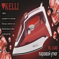 Утюг паровой KL-1640 (1x10)