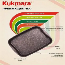 Противень а/пр литой 40х29,5х5см Кофейный мрамор ТМ KUKMARA