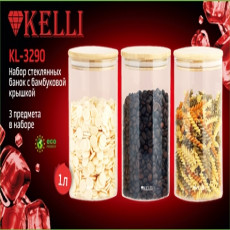 Стеклянные банки д/сыпучих продуктов 1000мл/1000мл/1000мл KL-3290 (1х4)
