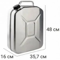 Канистра алюм 20л ТМ Scovo