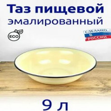 Таз эмал  9,5л б/рис С43021, С43021.П