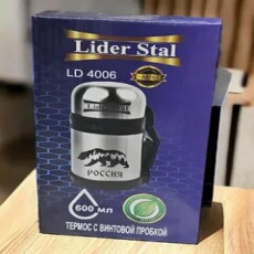 Термос с винтовой пробкой, 600мл., Lider Stal LD-4006
