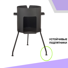 Печь для казана без дверцы 12 литров. Ø 36см/2мм