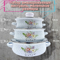 Набор кастрюль (3 штуки) - LIDER  LD-1003